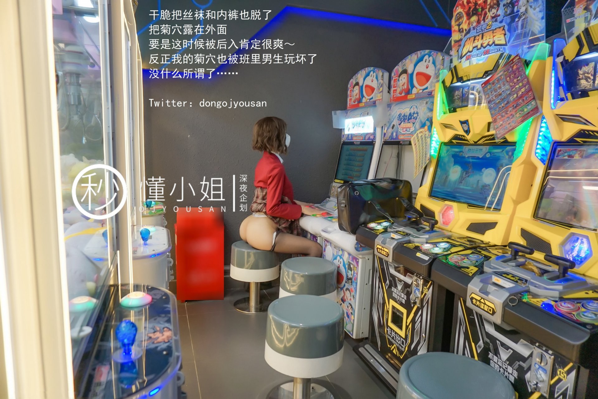 懂小姐《放课后の不良少女》（上） - 未分类人体摄影